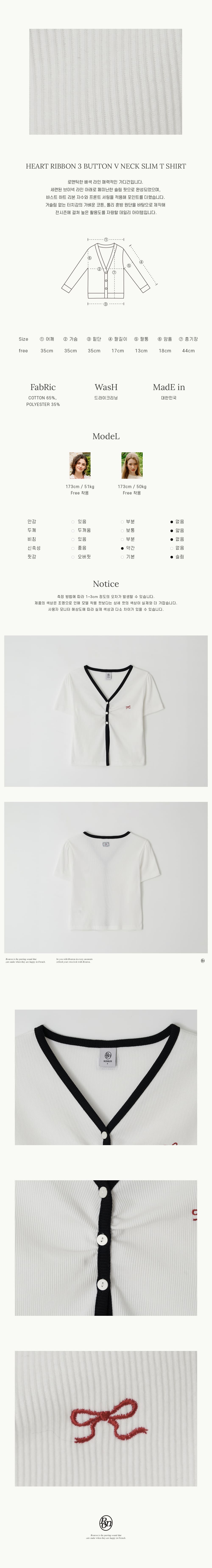 HEART RIBBON 3 BUTTON V NECK SLIM T SHIRT IVORY - RONRON 론론