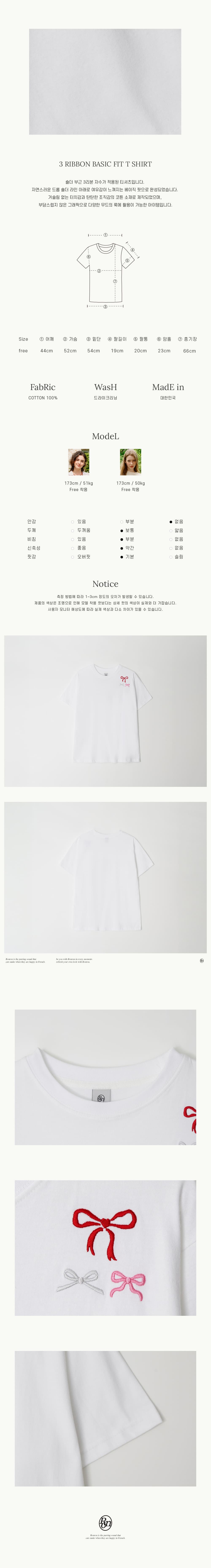 3 RIBBON BASIC FIT T SHIRT WHITE - RONRON 론론