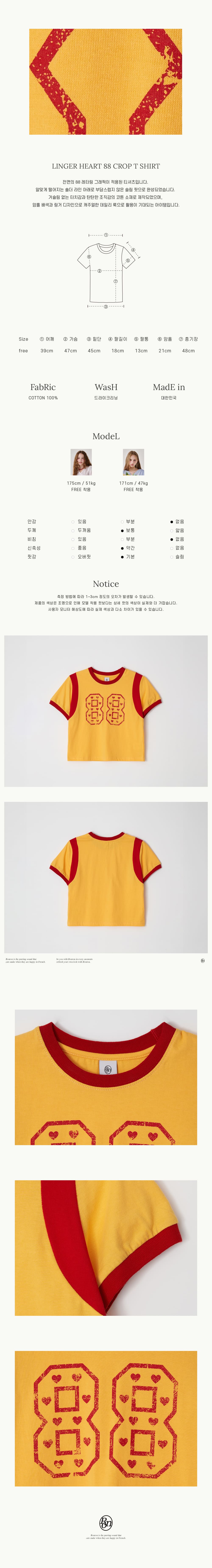 LINGER HEART 88 CROP T SHIRT YELLOW - RONRON 론론