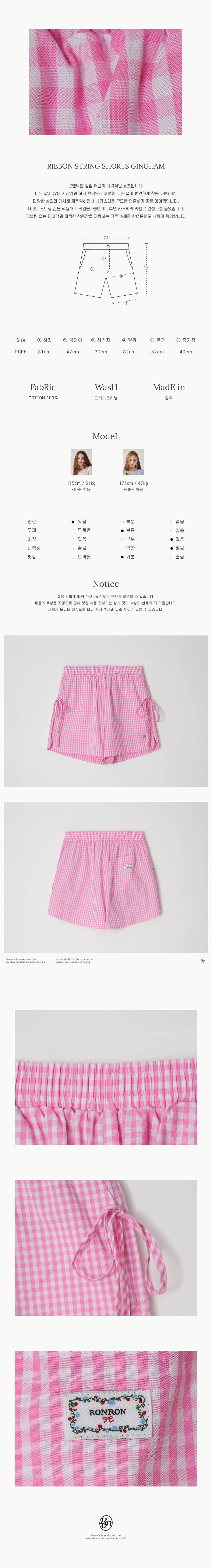 ショートパンツ RONRON RIBBON STRING SHORTS GINGHAM PINK RR24BPT3271PK fnyt96umsbjoip1vpvjg.jpg?v=