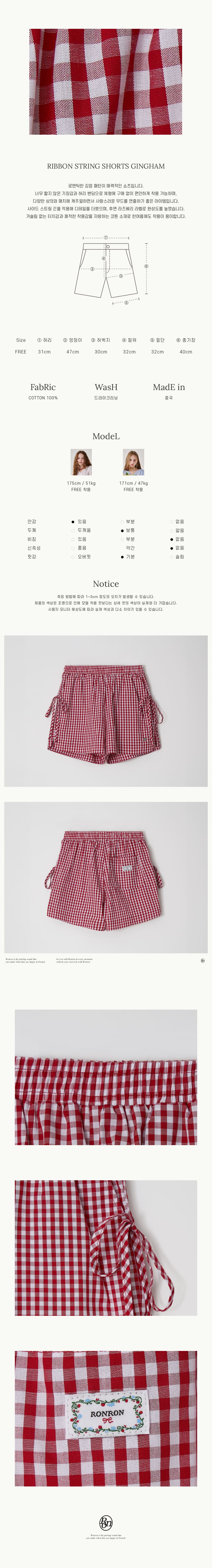 ショートパンツ RONRON RIBBON STRING SHORTS GINGHAM RED RR24BPT3271RD RIBBON STRING SHORTS GINGHAM RED - RONRON 론론