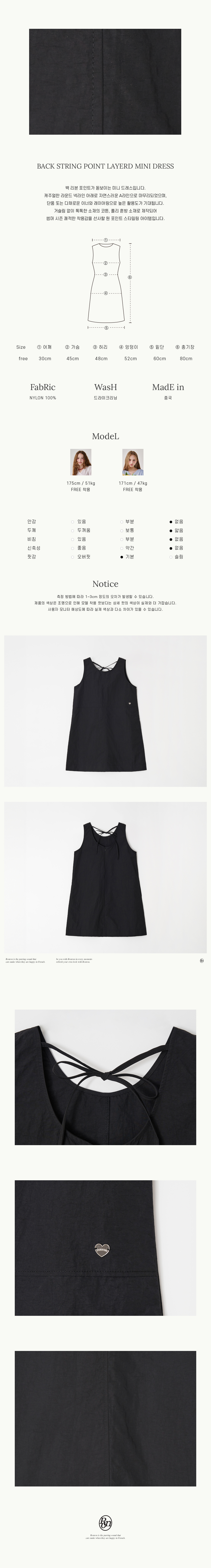 7/30 순차배송] BACK STRING POINT LAYERD MINI DRESS BLACK