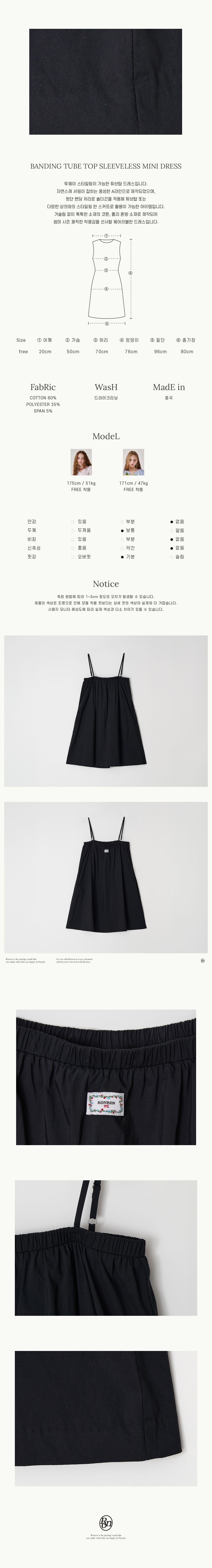 BANDING TUBE TOP SLEEVELESS MINI DRESS BLACK - RONRON 론론