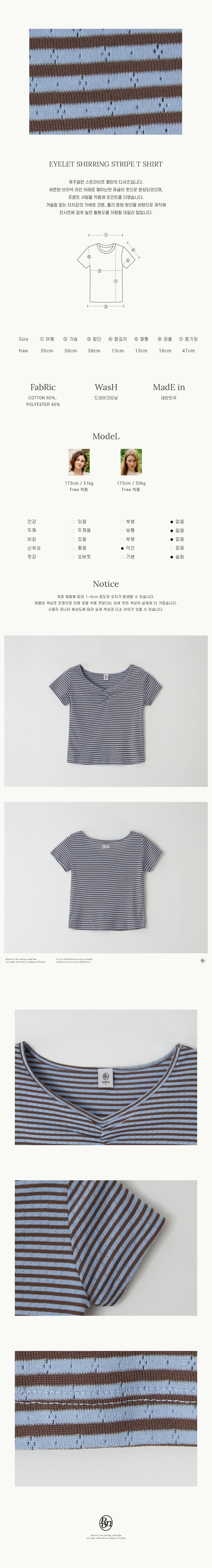 ★2024SS新作★RONRON★EYELET SHIRRING STRIPE T SHIRT 韓国人気☆新作☆[RONRON] EYELET SHIRRING STRIPE T SHIRT