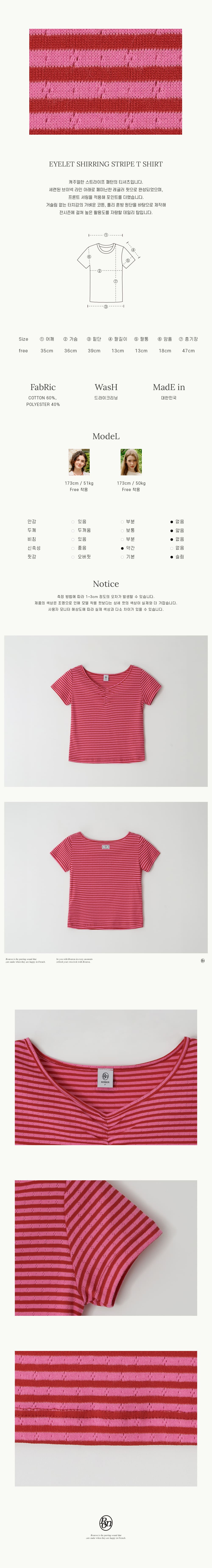 Tシャツ・カットソー RONRON EYELET SHIRRING STRIPE T SHIRT 4BKH157 EYELET SHIRRING STRIPE T SHIRT RED PINK - RONRON 론론
