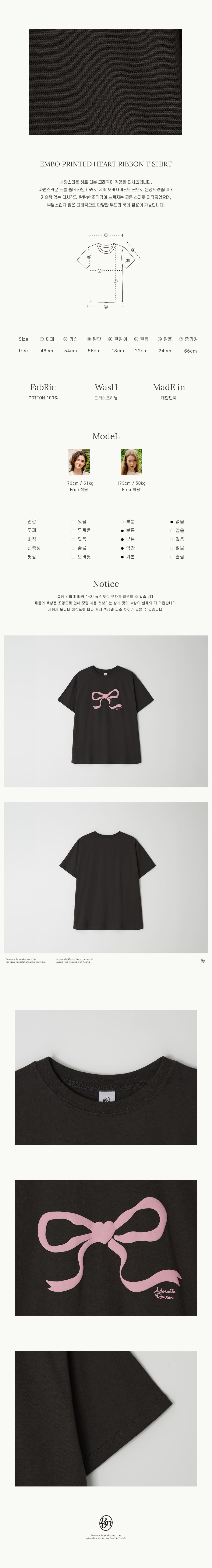 EMBO HEART RIBBON BASIC FIT T SHIRT CHARCOAL PINK - RONRON 론론