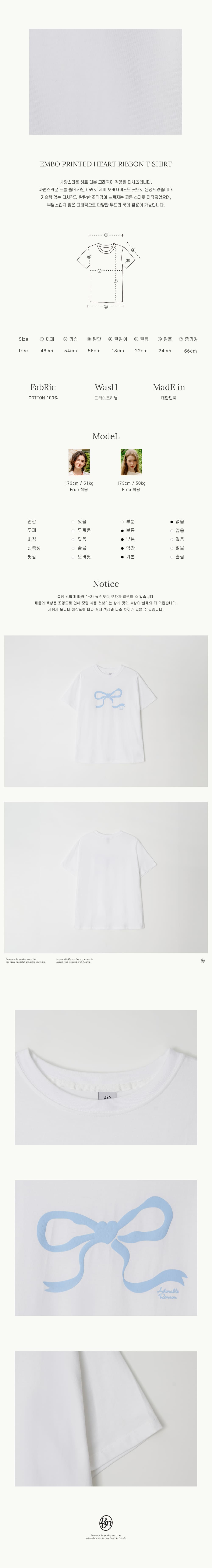 EMBO HEART RIBBON BASIC FIT T SHIRT WHITE BLUE - RONRON 론론