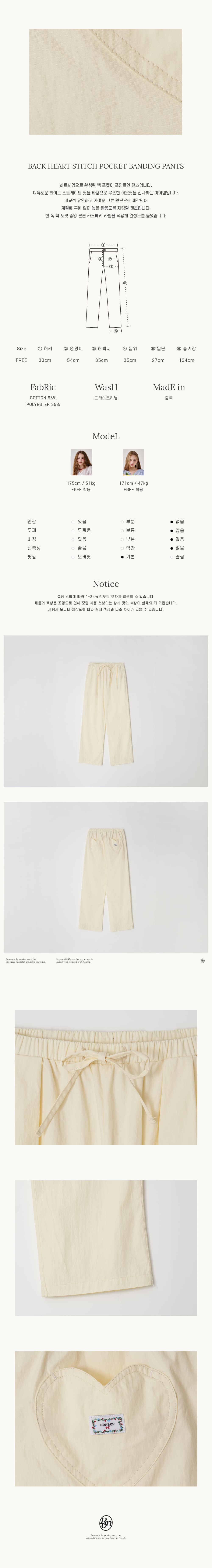 パンツ RONRON BACK HEART STITCH POCKET BANDING PANTS BUTTER MUSINSA | RONRON BACK HEART STITCH POCKET BANDING PANTS BLACK