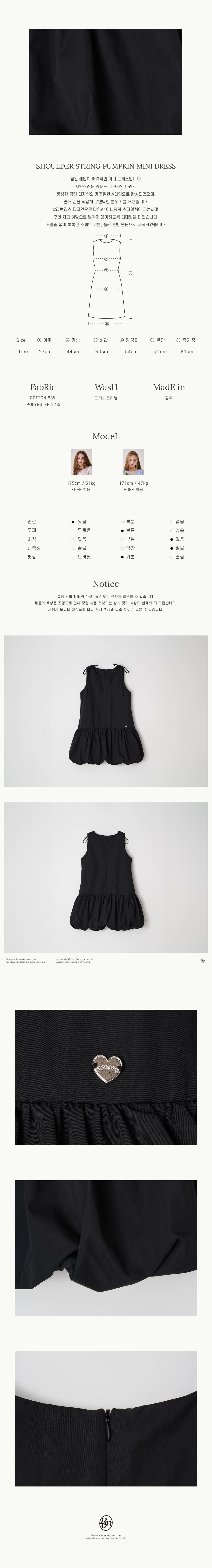 MUSINSA | RONRON SHOULDER STRING PUMPKIN MINI DRESS BLACK