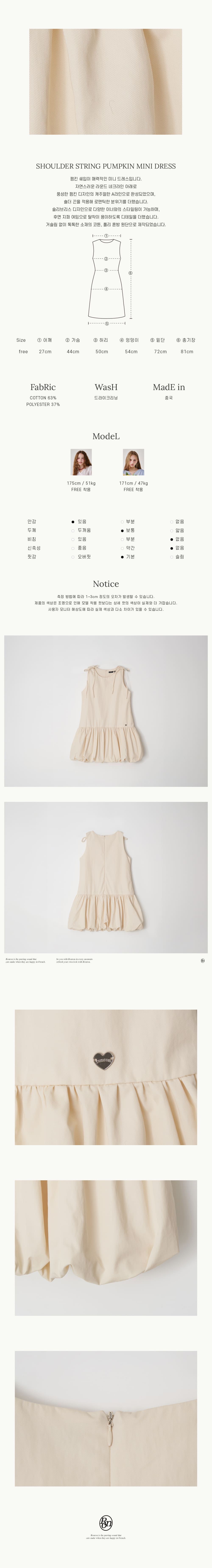 MUSINSA | RONRON SHOULDER STRING PUMPKIN MINI DRESS CREAM