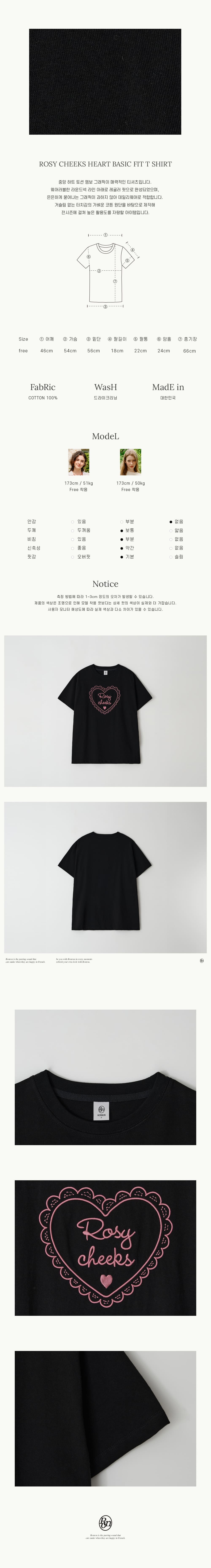 ★2024SS新作★RONRON★ROSY CHEEKS HEART BASIC FIT T SHIRT MUSINSA | RONRON ROSY CHEEKS HEART LAUREL BASIC FIT T SHIRT PINK