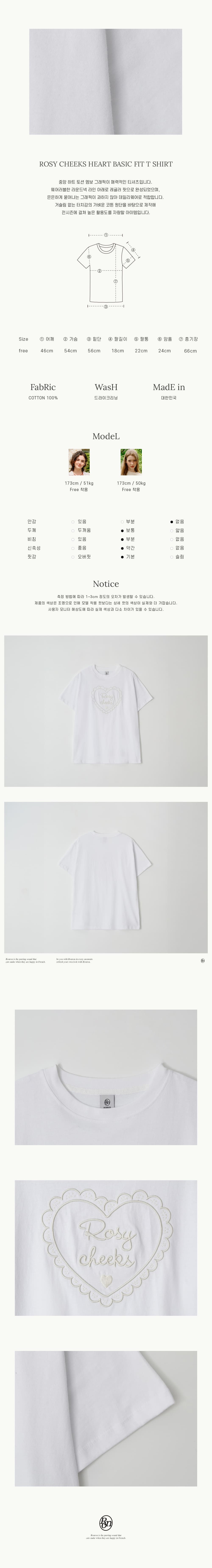 ◆RONRON◆ ROSY CHEEKS HEART BASIC FIT T SHIRT WHITE MUSINSA | RONRON ROSY CHEEKS HEART LAUREL BASIC FIT T SHIRT
