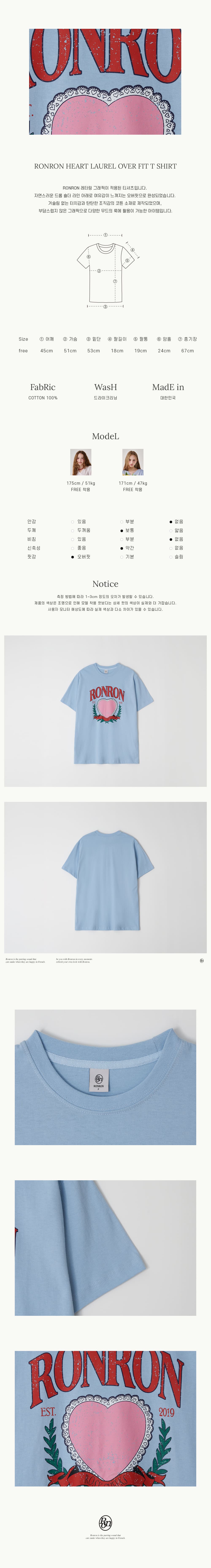 MUSINSA | RONRON RONRON HEART LAUREL OVER FIT T SHIRT SOFT BLUE
