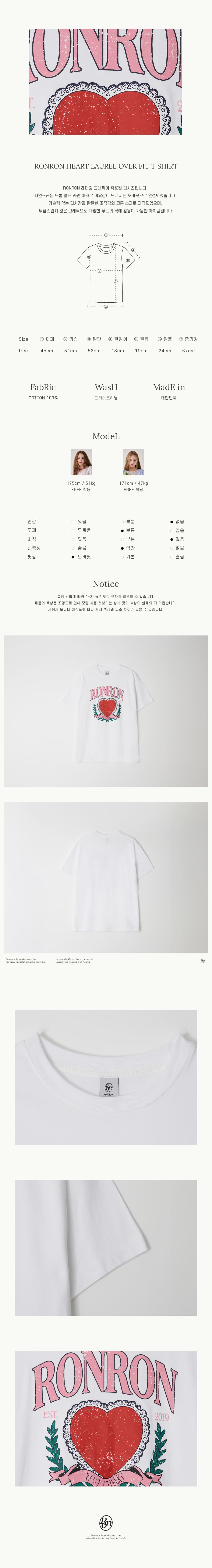 ◆RONRON◆ RONRON HEART LAUREL OVER FIT T SHIRT WHITE RONRON HEART LAUREL OVER FIT T SHIRT WHITE - RONRON 론론