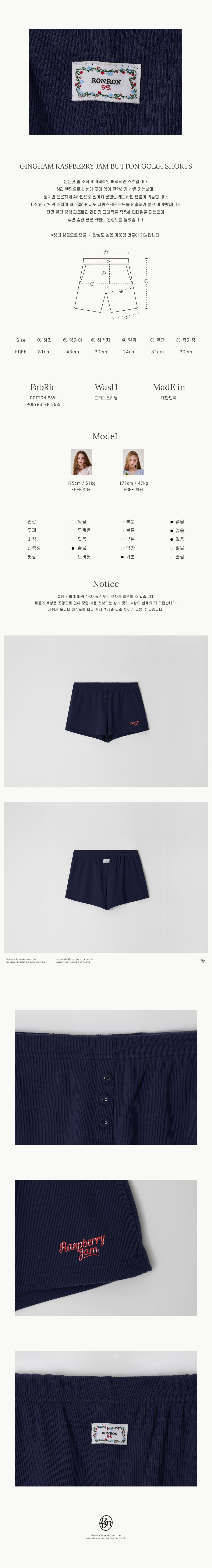 【RONRON】GINGHAM RASPBERRY JAM BUTTON GOLGI SHORTS GINGHAM RASPBERRY JAM BUTTON GOLGI SHORTS GREY - RONRON 론론