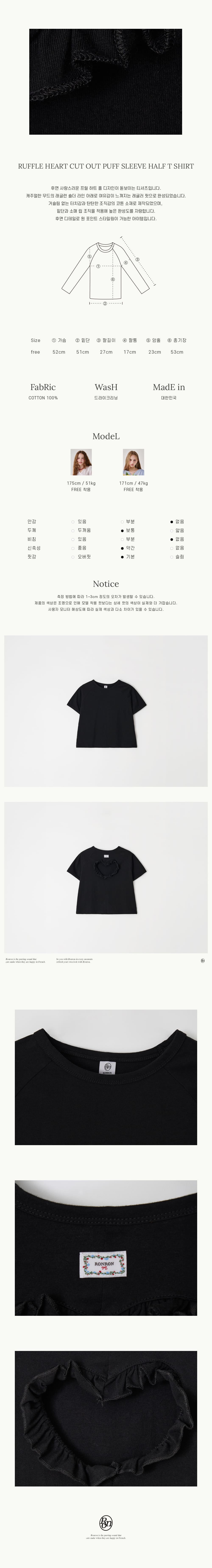 RUFFLE HEART CUT OUT PUFF SLEEVE HALF T SHIRT BLACK - RONRON