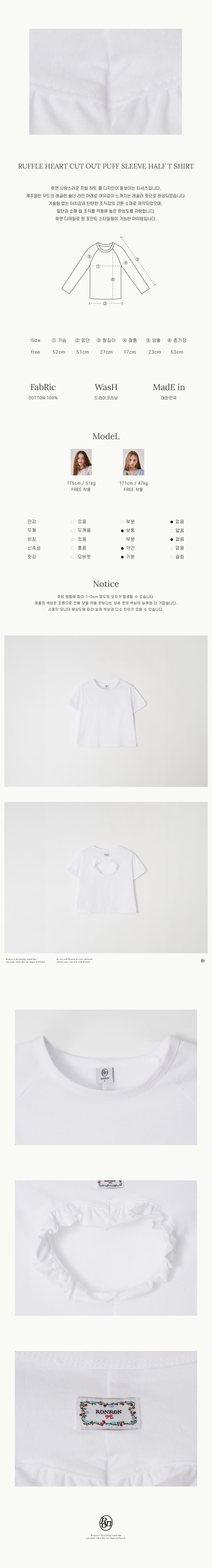 RUFFLE HEART CUT OUT PUFF SLEEVE HALF T SHIRT WHITE - RONRON