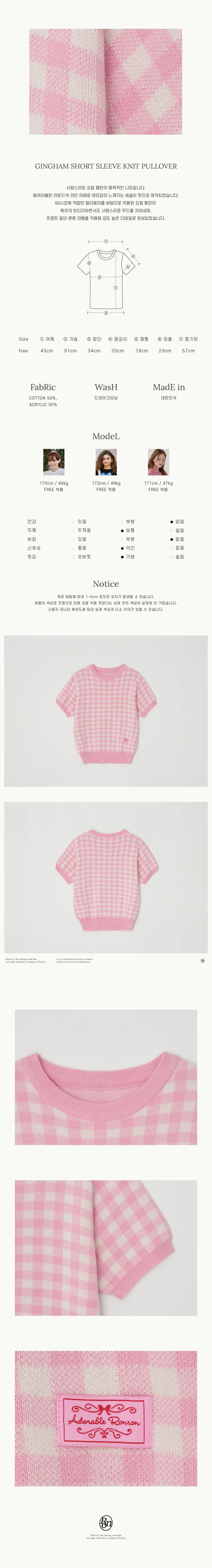 ミニスカート RONRON SET GINGHAM KNIT KNIT MINI SKIRT PINK 3542+3567PK MUSINSA | RONRON GINGHAM KNIT MINI SKIRT PINK
