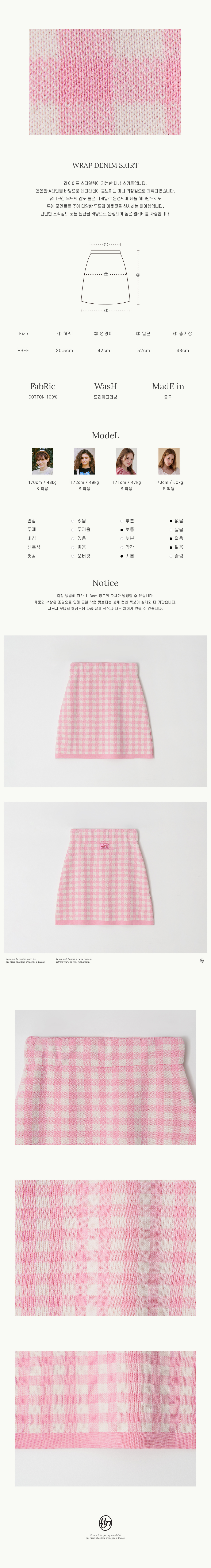 セットアップ RONRON [SET] GINGHAM KNIT & KNIT MINI SKIRT 4BUK504 RONRON [SET] GINGHAM KNIT & KNIT MINI SKIRT 4BUK504