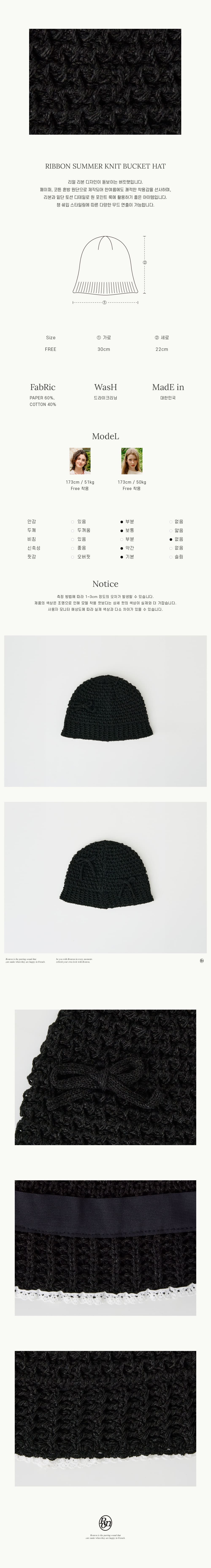 [RONRON] RIBBON SUMMER KNIT BUCKET HAT リボン バケットハット 855_thumbnail.jpg