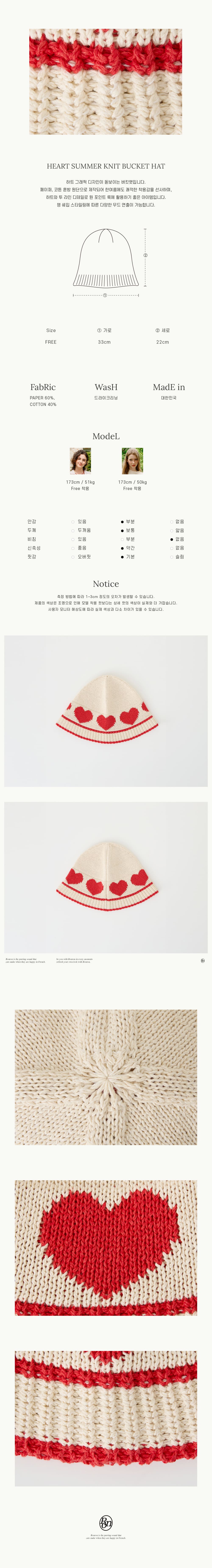 RONRON ♥ HEART SUMMER KNIT BUCKET HAT/追跡付 アイドル愛用ブランド☆[RONRON] HEART SUMMER KNIT BUCKET HAT