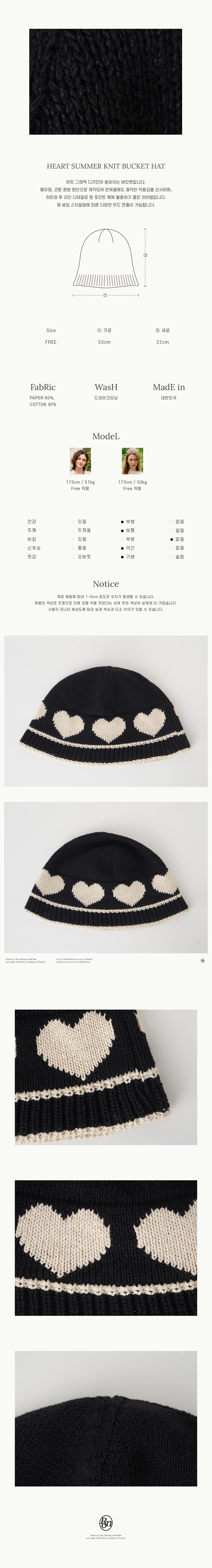 ハット RONRON HEART SUMMER KNIT BUCKET HAT 4BKH146 MUSINSA | RONRON HEART SUMMER KNIT BUCKET HAT BEIGE