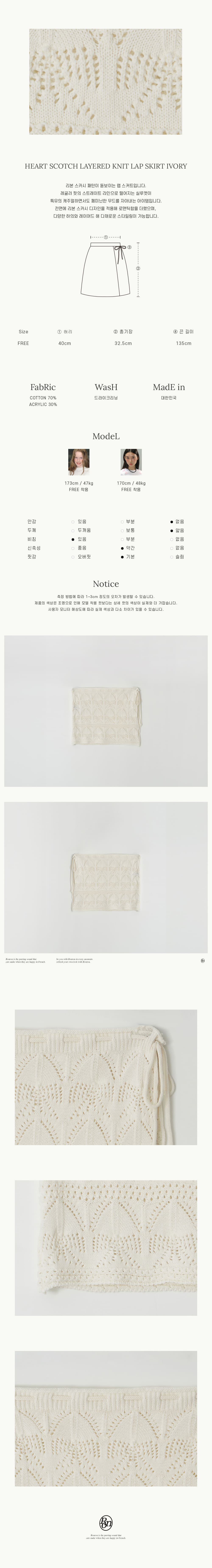 [RONRON] RIBBON SCOTCH LAYERED KNIT LAP スカート★新作★ RONRON] RIBBON SCOTCH LAYERED KNIT ドレス☆新作・24SS