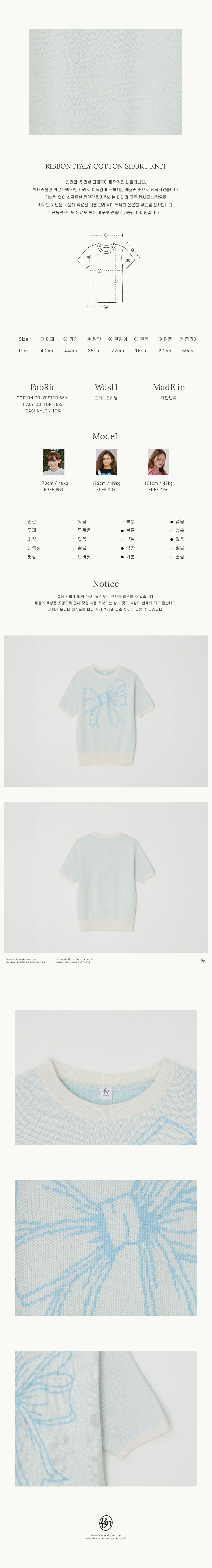 RIBBON ITALY COTTON SHORT KNIT IVORY BLUE - RONRON 론론