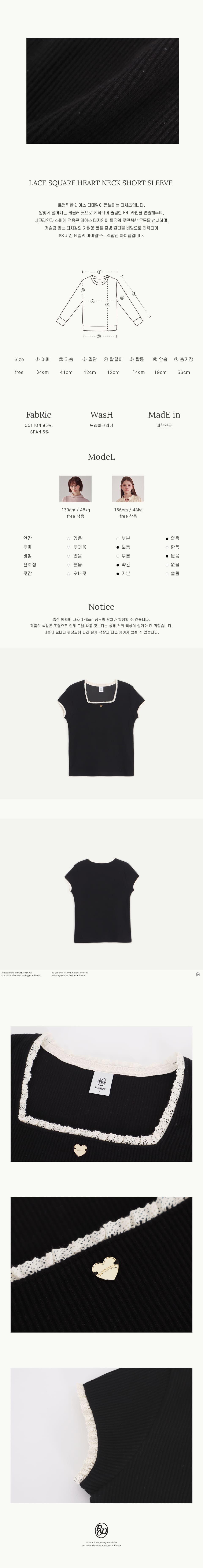 Tシャツ・カットソー RONRON LACE SQUARE HEAR NECK SHORT SLEEVE 4BKS364 LACE SQUARE HEART NECK SHORT SLEEVE BLACK - RONRON 론론