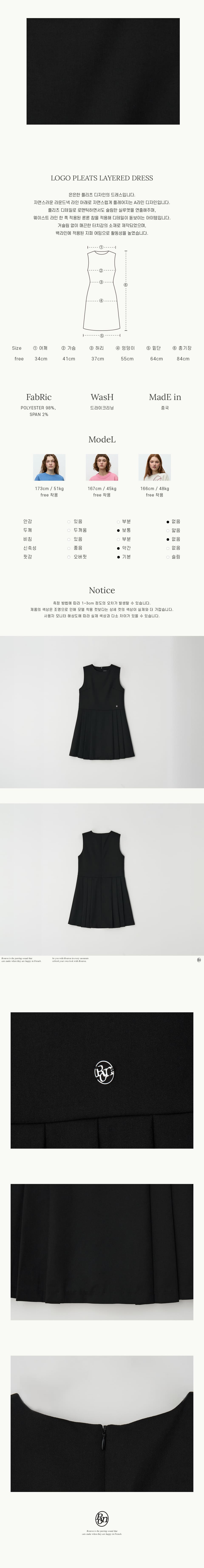 [RONRON] LOGO PLEATS LAYERED ドレス★新作・24SS★韓国★ RONRON】LOGO PLEATS LAYERED DRESS 2色☆送料込☆追跡付