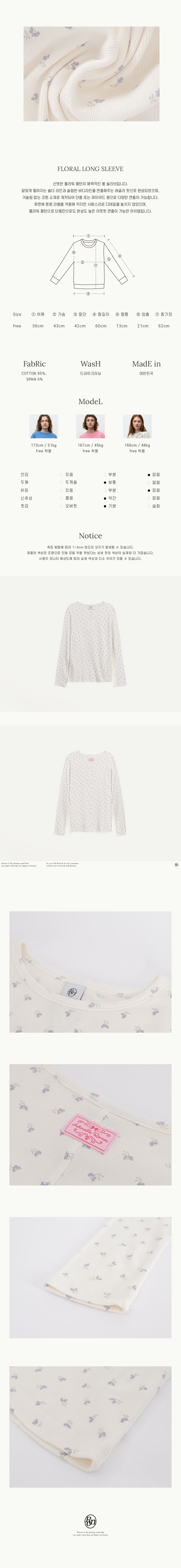 Tシャツ・カットソー RONRON FLORAL LONG SLEEVE CREAM PURPLE FLOWER RR24ALT3222CR FLORAL LONG SLEEVE CREAM PURPLE FLOWER - RONRON 론론