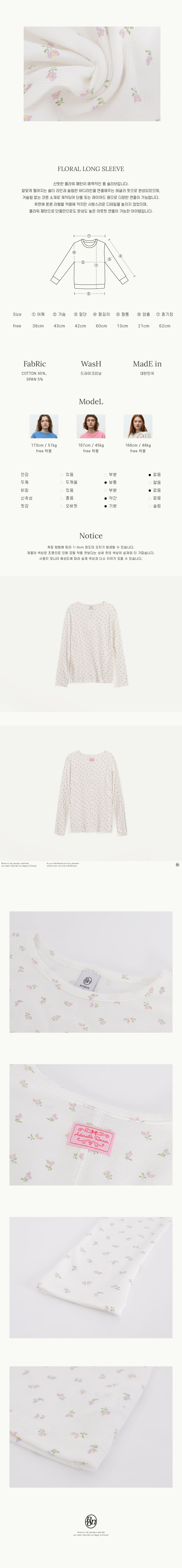 FLORAL LONG SLEEVE IVORY PINK FLOWER - RONRON 론론