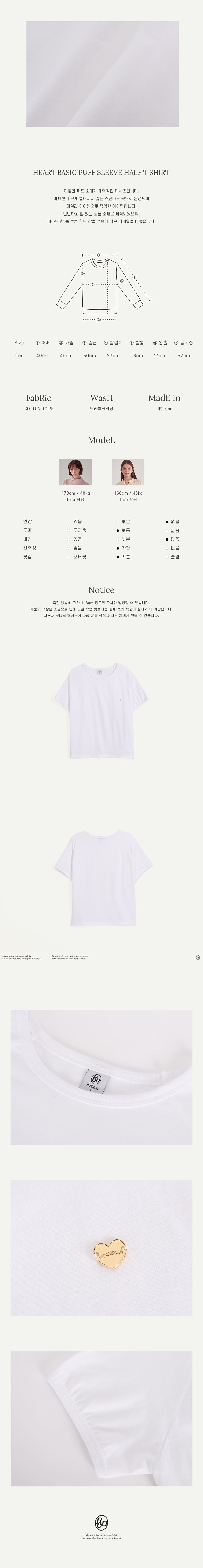 【RONRON】HEART BASIC PUFF SLEEVE HALF T SHIRT RONRON】HEART BASIC PUFF SLEEVE HALF T SHIRT (RONRON/Tシャツ