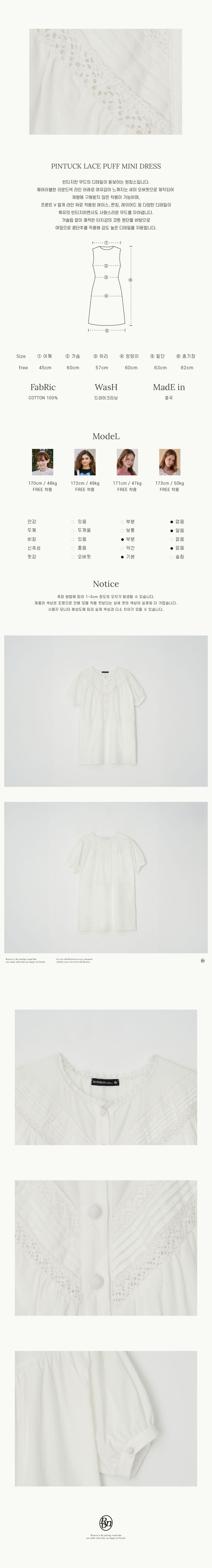 ワンピース RONRON PINTUCK LACE PUFF MINI DRESS IVORY RR24BOP3231IV RZ1758-L4.jpg?crop=center&