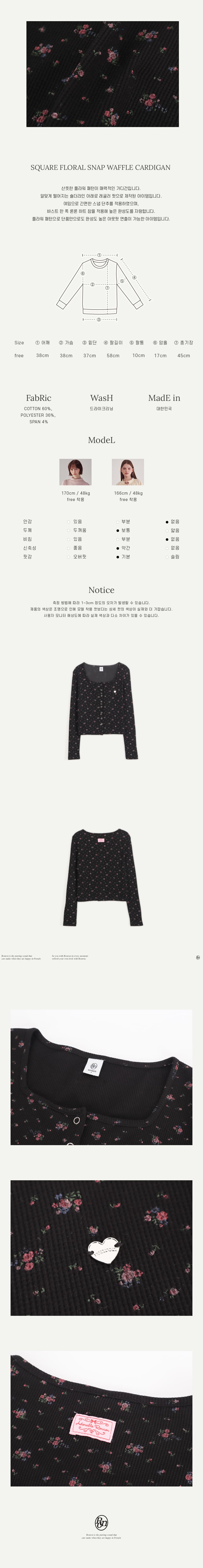 Tシャツ・カットソー RONRON SQUARE FLORAL SNAP WAFFLE CARDIGAN 4BKS356 RONRON SQUARE FLORAL SNAP WAFFLE CARDIGAN 4BKS356 (RONRON/T