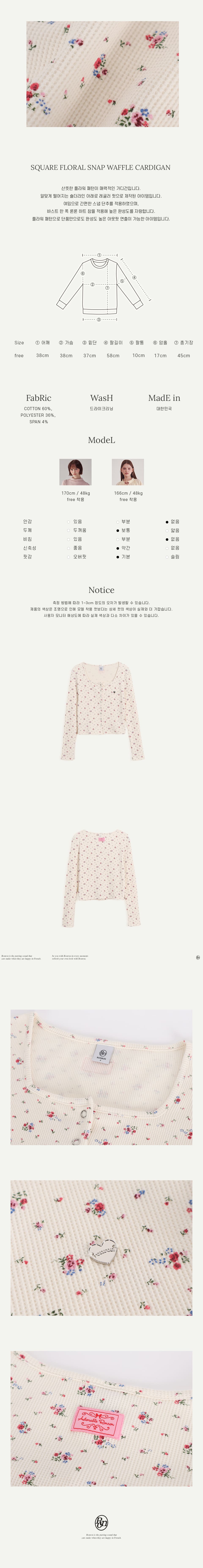 MUSINSA公式 | RONRON SQUARE FLORAL SNAP WAFFLE CARDIGAN CREAM