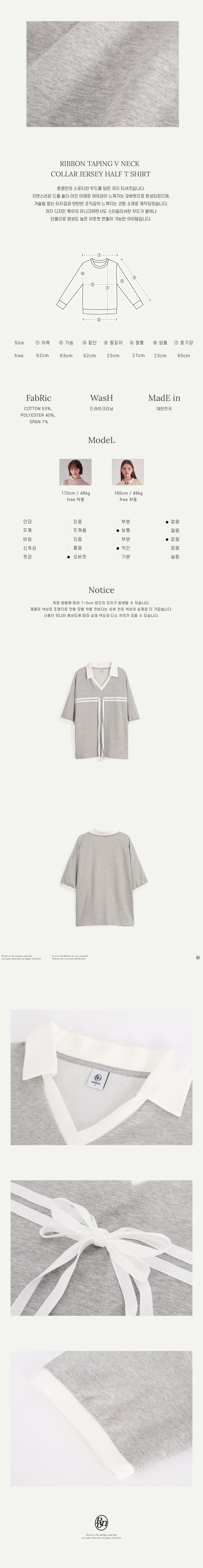 [RONRON] RIBBON TAPING V NECK COLLAR JERSEY HALF T (2色) RIBBON TAPING V NECK COLLAR JERSEY HALF T SHIRT GREY