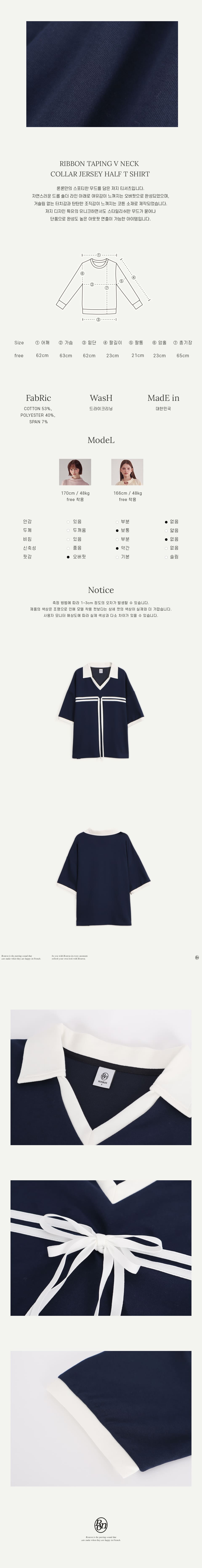 RIBBON TAPING V NECK COLLAR JERSEY HALF T SHIRT NAVY