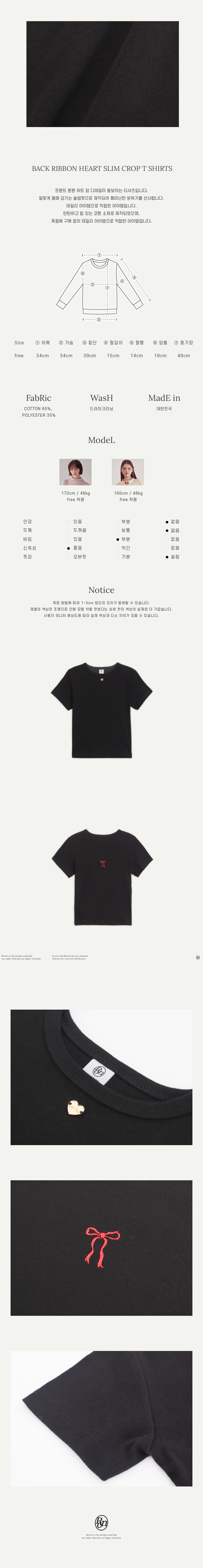 ★関税込★RONRON★BACK RIBBON HEART スリムクロップTシャツ★ ☆関税込☆RONRON☆BACK RIBBON HEART スリムクロップTシャツ