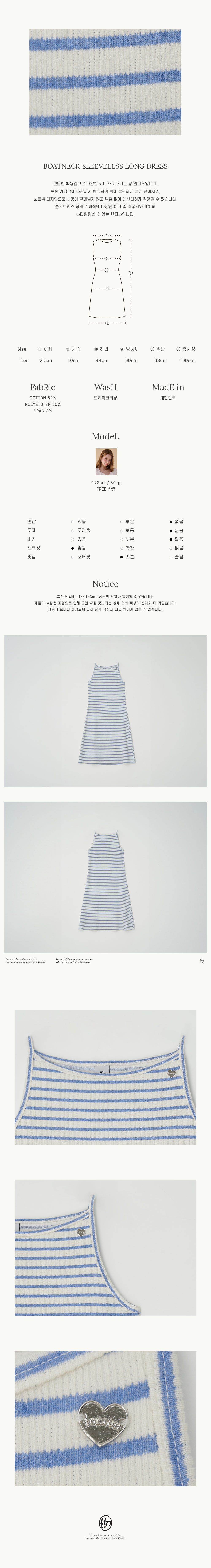 ワンピース RONRON BOATNECK SLEEVELESS LONG DRESS BLUE STRIPE RR24BOP325 MUSINSA | RONRON BOATNECK SLEEVELESS LONG DRESS BLUE STRIPE