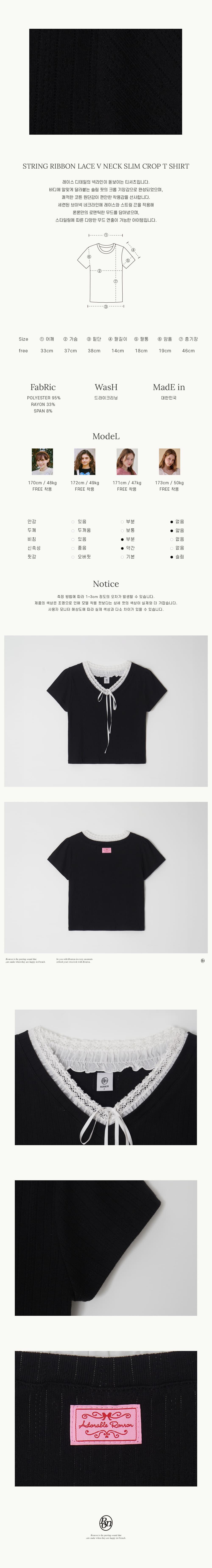 ★24SS★RONRON★STRING RIBBON LACE V NECK SLIM CROP T SHIRT STRING RIBBON LACE V NECK SLIM CROP T SHIRT EYELET WHITE