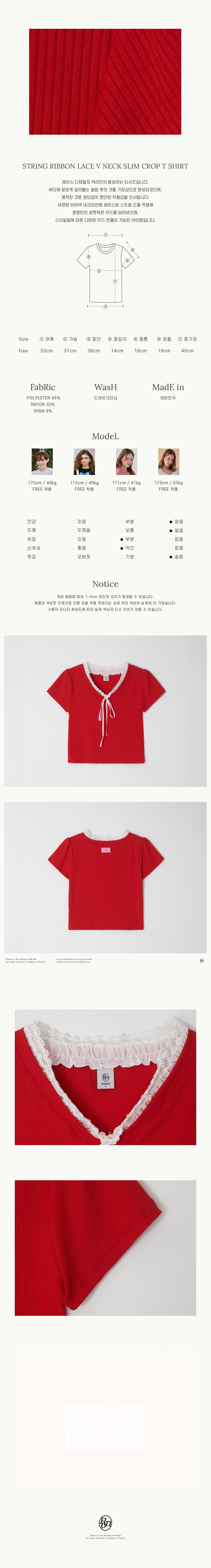 STRING RIBBON LACE V NECK SLIM CROP T SHIRT RED - RONRON 론론