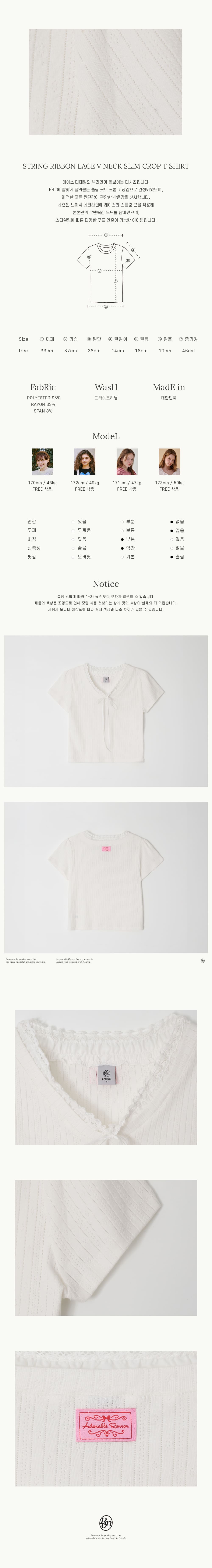 Tシャツ・カットソー RONRON STRING RIBBON LACE V NECK SLIM CROP T SHIRT EYELET WH MUSINSA | RONRON STRING RIBBON LACE V NECK SLIM CROP T SHIRT