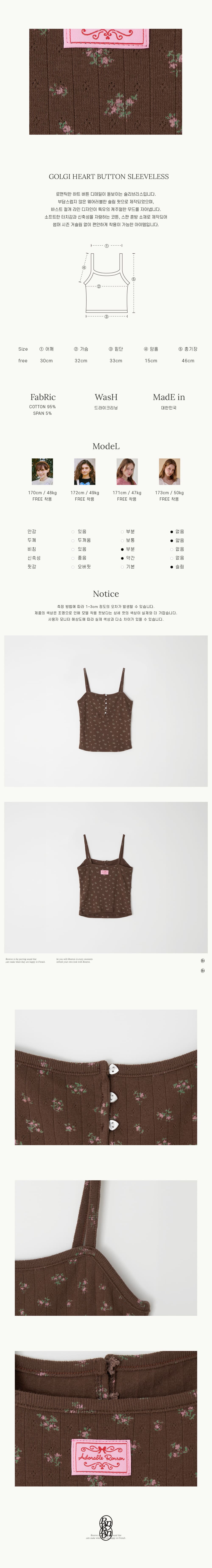 HEART BUTTON GOLGI SLEEVELESS EYELET BROWN - RONRON 론론