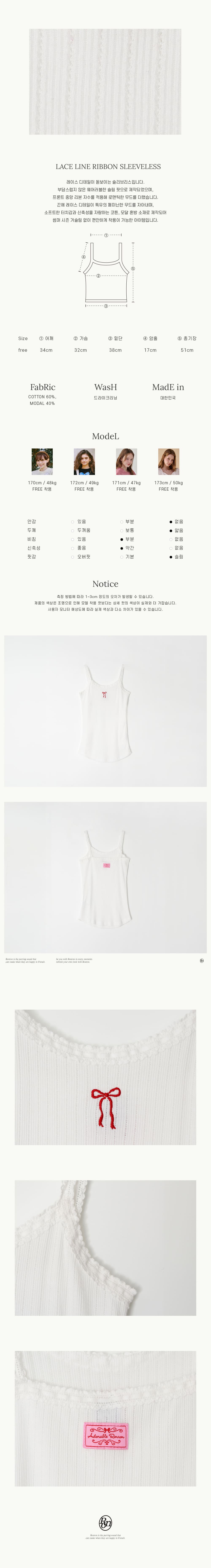 ★2024SS新作★RONRON★LACE LINE RIBBON SLEEVELESS LACE LINE RIBBON SLEEVELESS WHITE - RONRON 론론