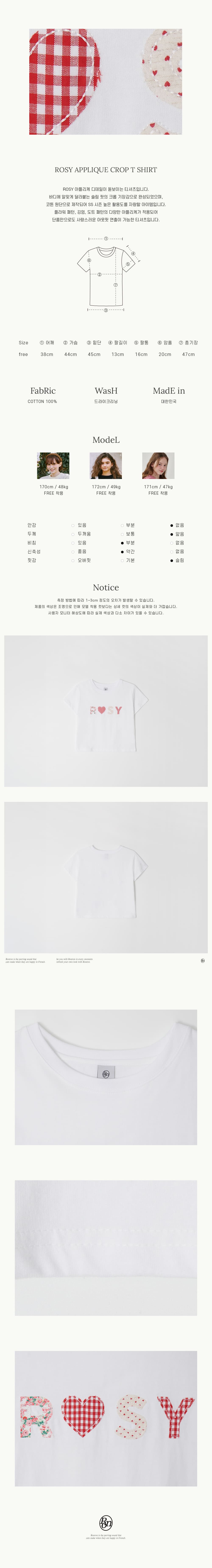 【RONRON】24SS ROSY APPLIQUE CROP T SHIRT WHITE ROSY APPLIQUE CROP T SHIRT WHITE - RONRON 론론