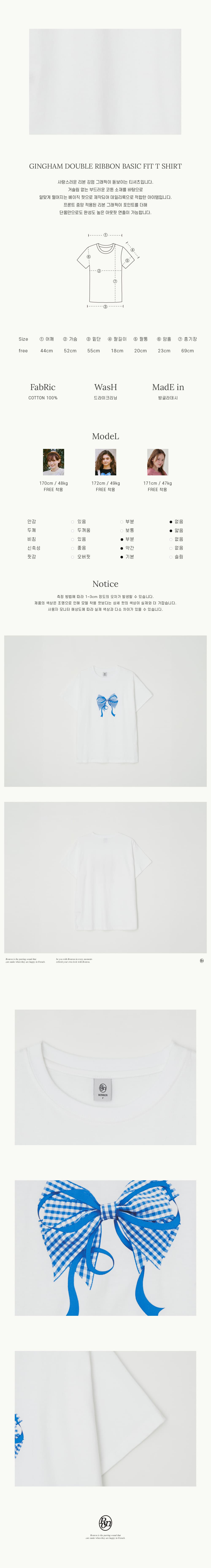 GINGHAM DOUBLE RIBBON BASIC FIT T SHIRT WHITE BLUE - RONRON 론론