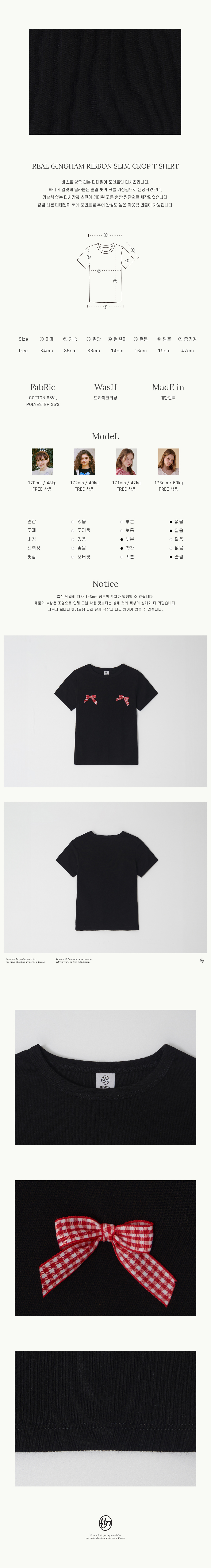 REAL GINGHAM RIBBON SLIM CROP T SHIRT BLACK RED - RONRON 론론
