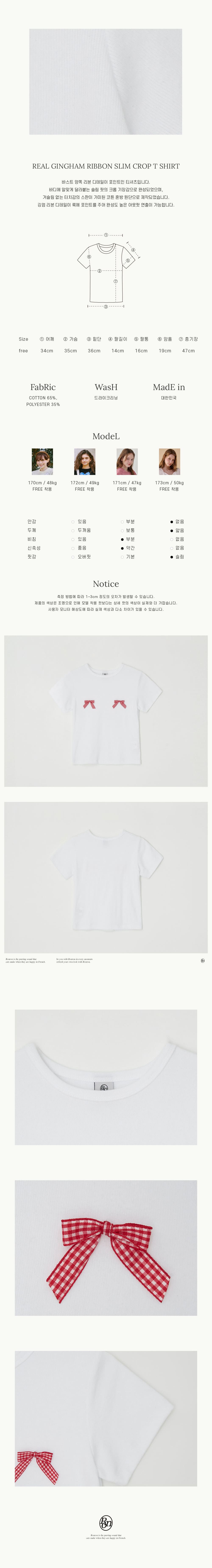 REAL GINGHAM RIBBON SLIM CROP T SHIRT WHITE RED - RONRON 론론