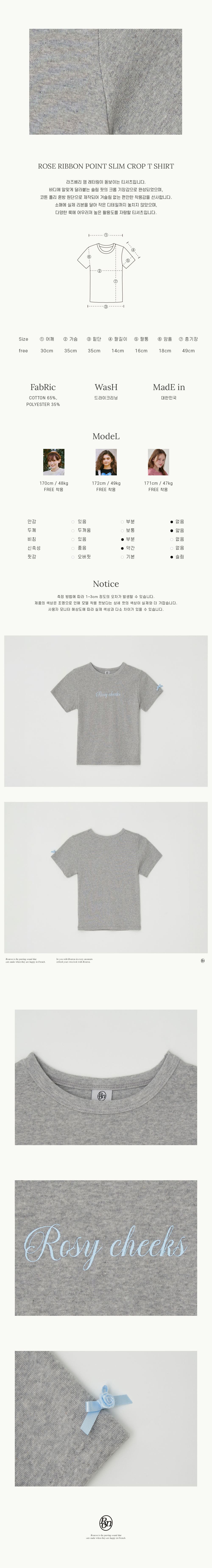 ◆RONRON◆ ROSE RIBBON POINT SLIM CROP T SHIRT MELANGE GREY ROSE RIBBON POINT SLIM CROP T SHIRT MELANGE GREY - RONRON 론론